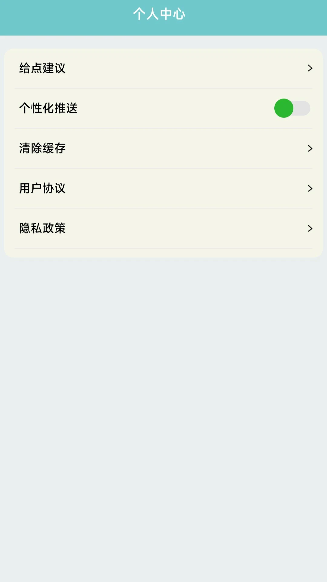 我的花店截图