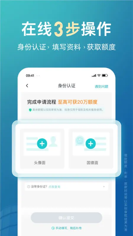 极融借款截图