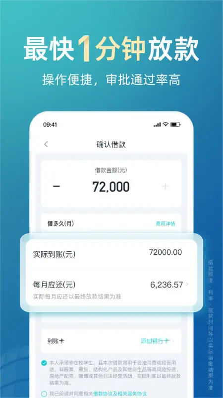 极融借款截图