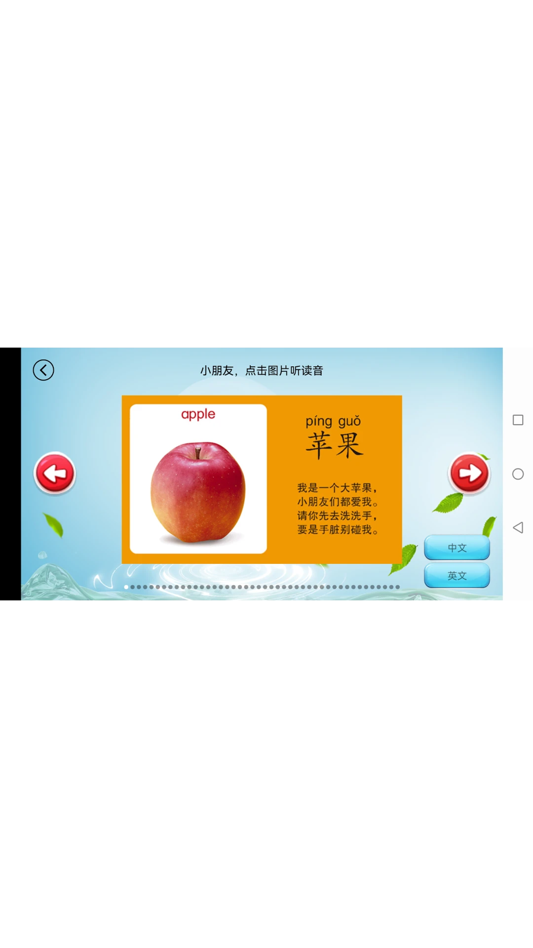 儿童学习乐园截图