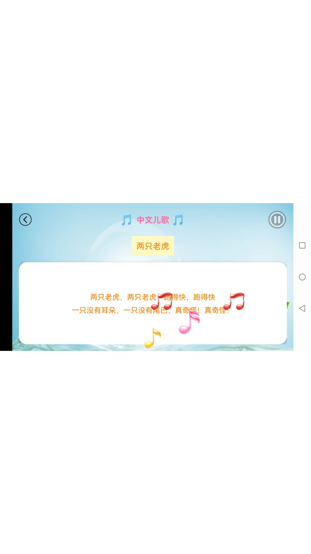儿童学习乐园截图