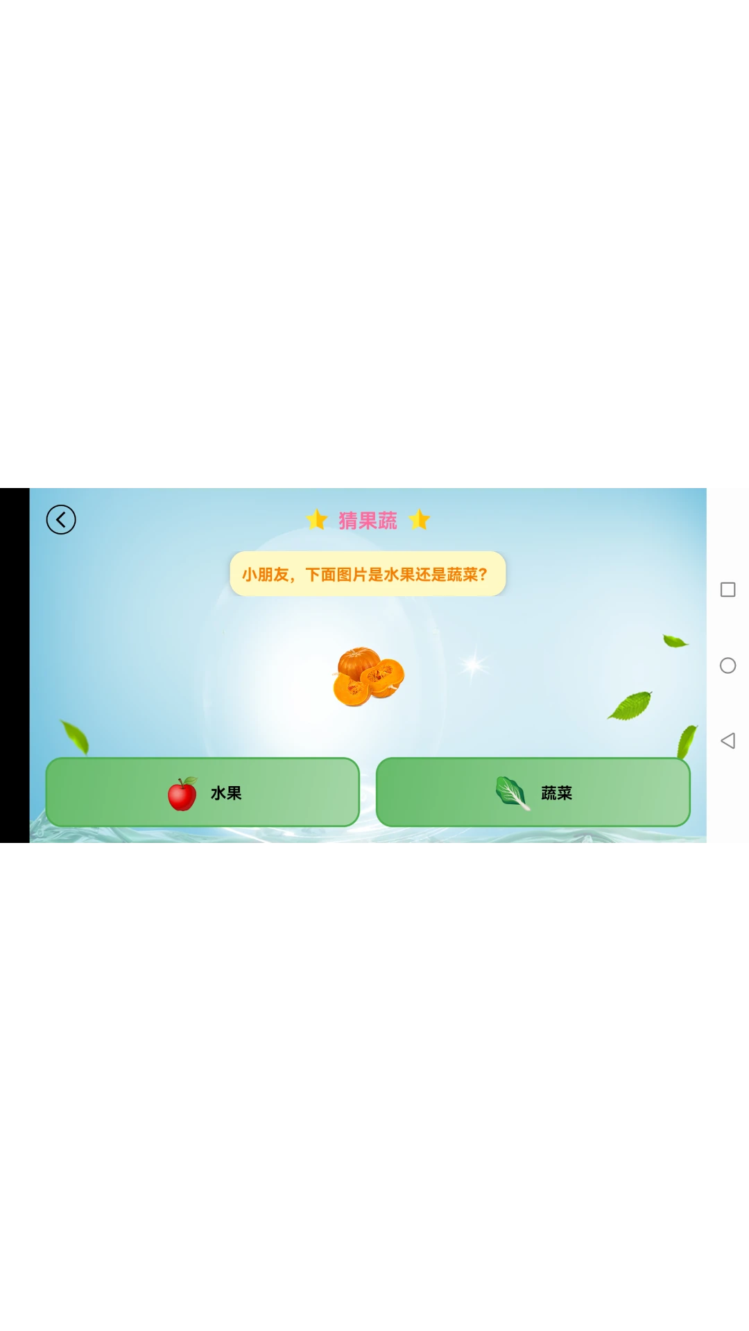 儿童学习乐园截图