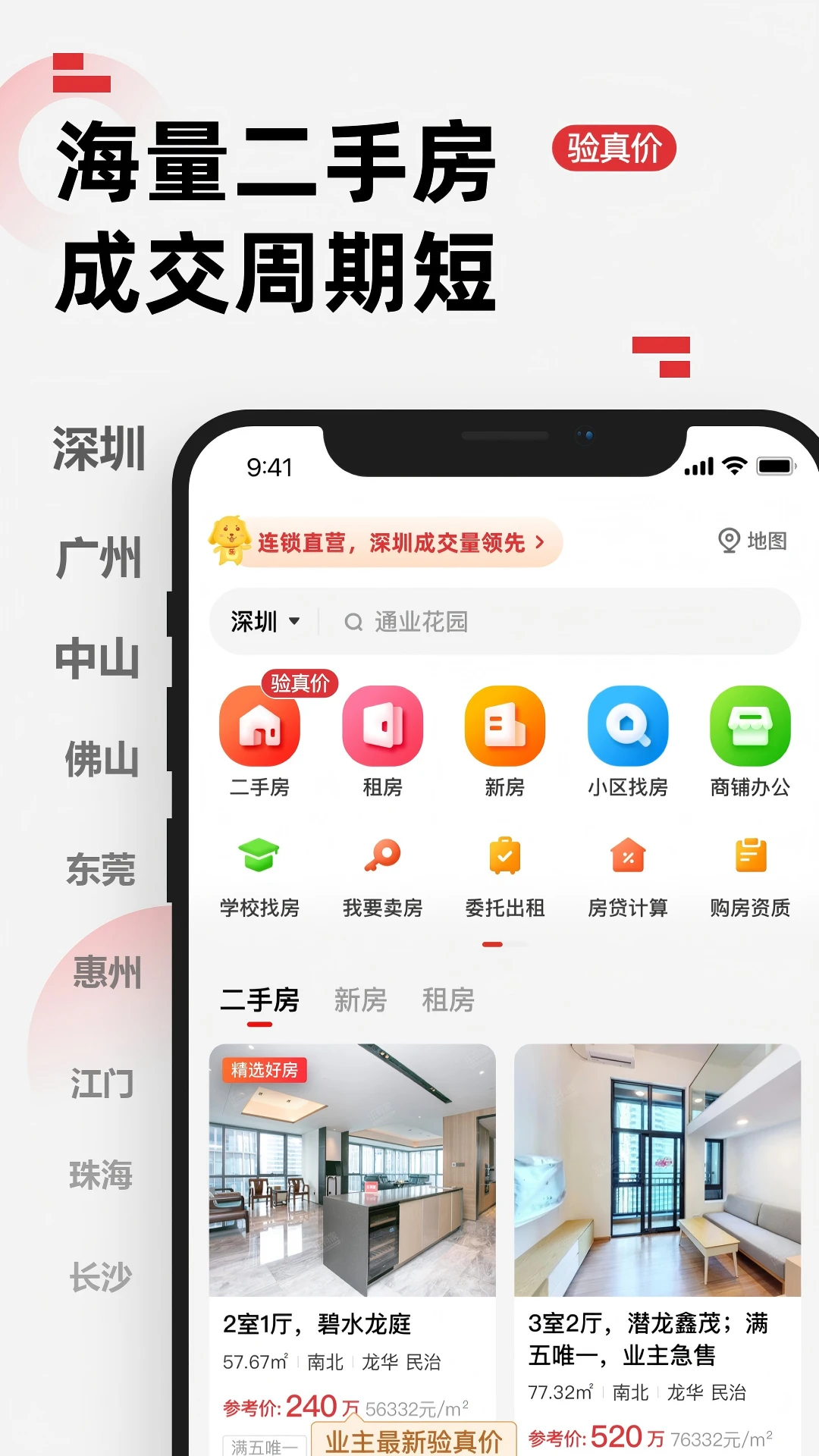 乐有家截图