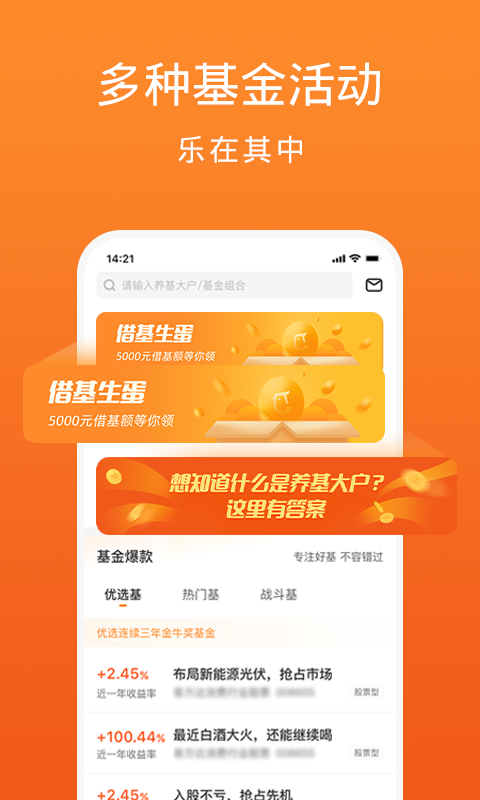 金基窝截图