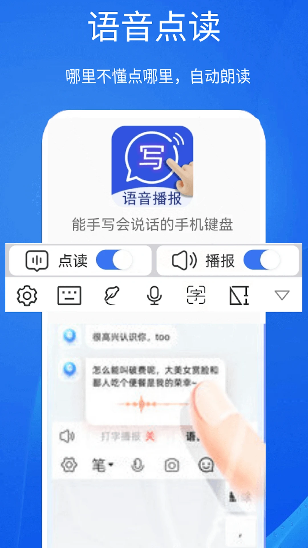 超强手写输入法截图