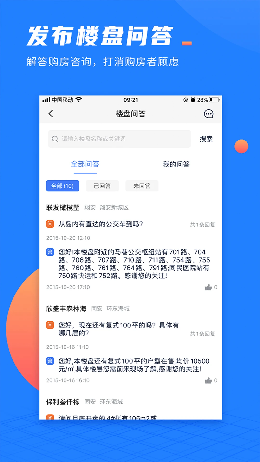 917微聊客截图