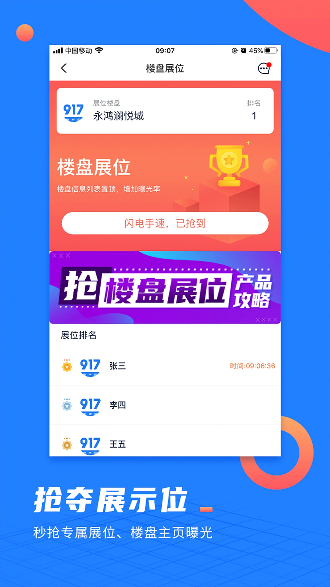 917微聊客截图