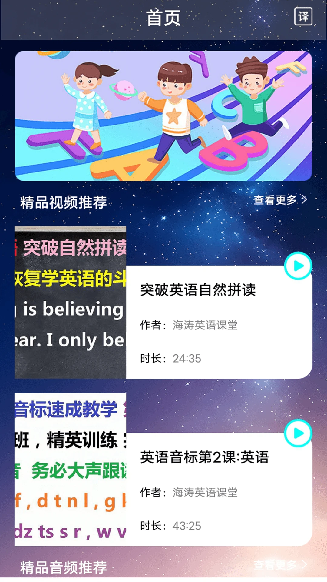 沪江开心词典截图