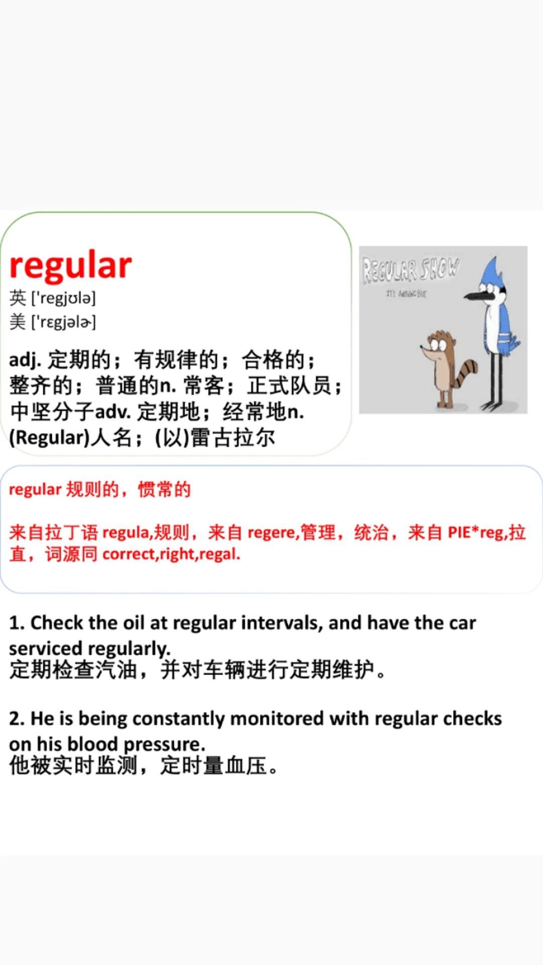 沪江开心词典截图