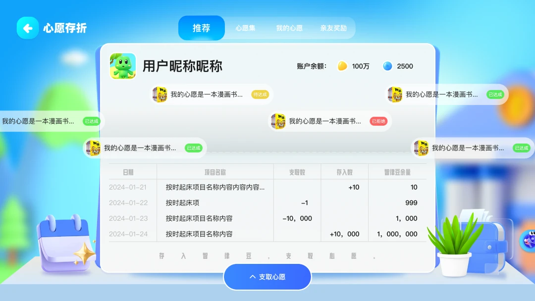 智律蛙截图
