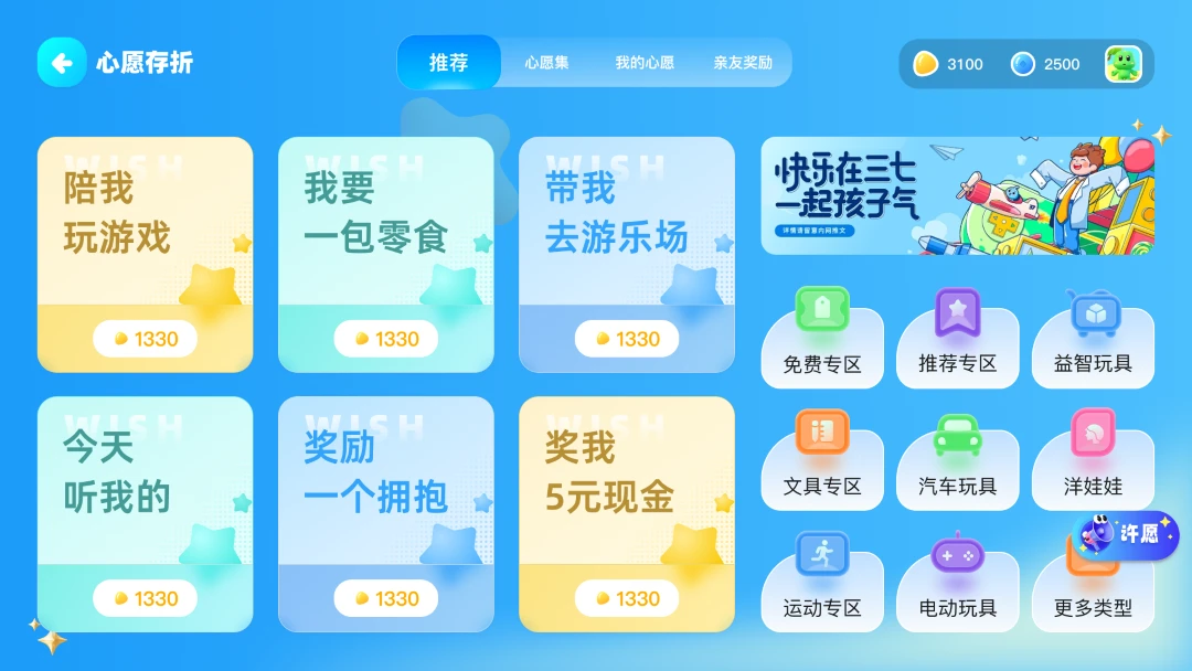智律蛙截图