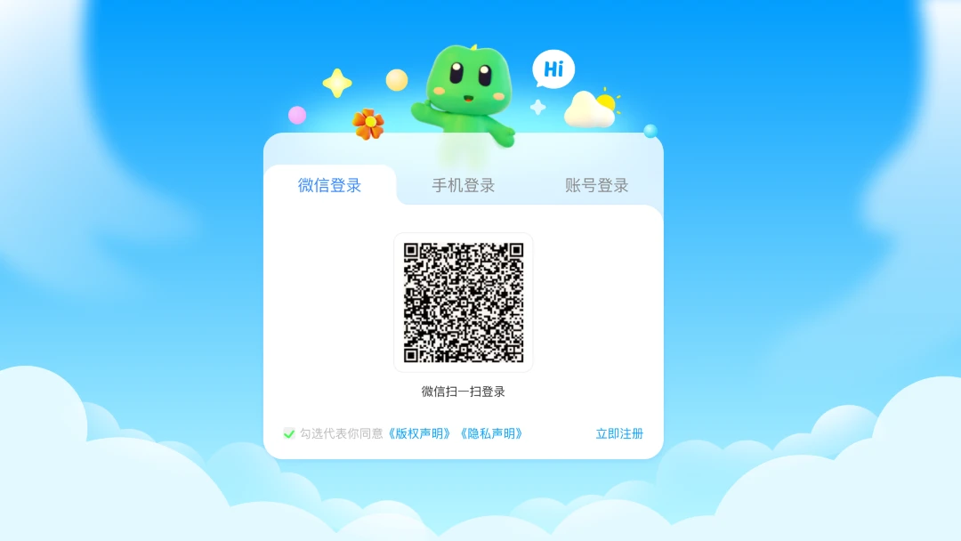 智律蛙截图