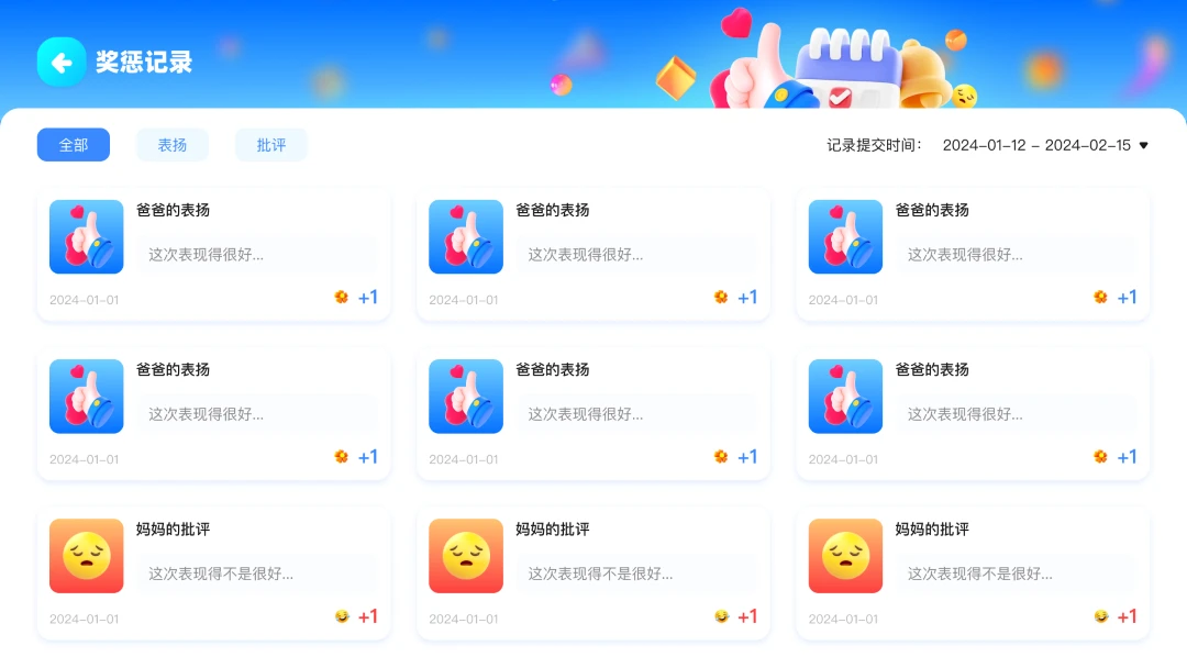智律蛙截图