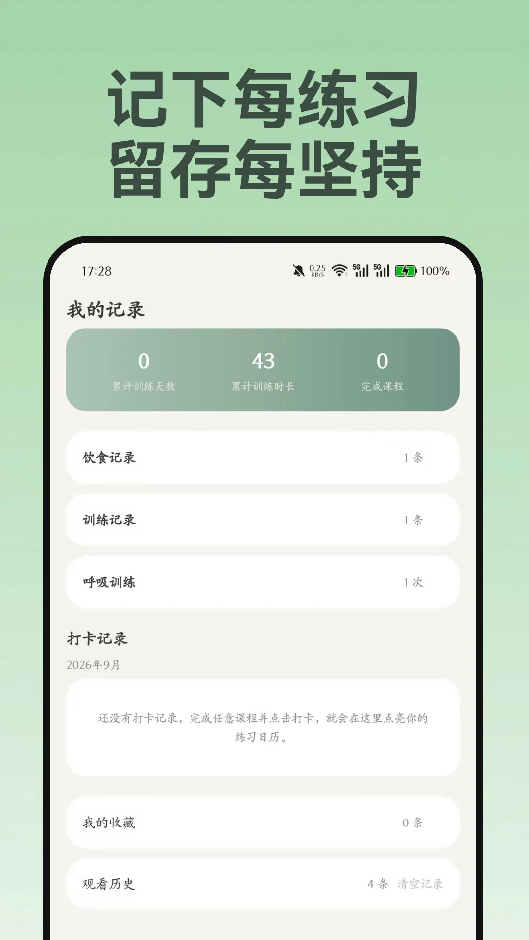 悦己瑜伽截图