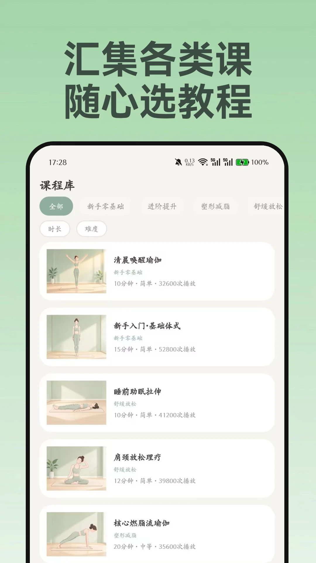悦己瑜伽截图