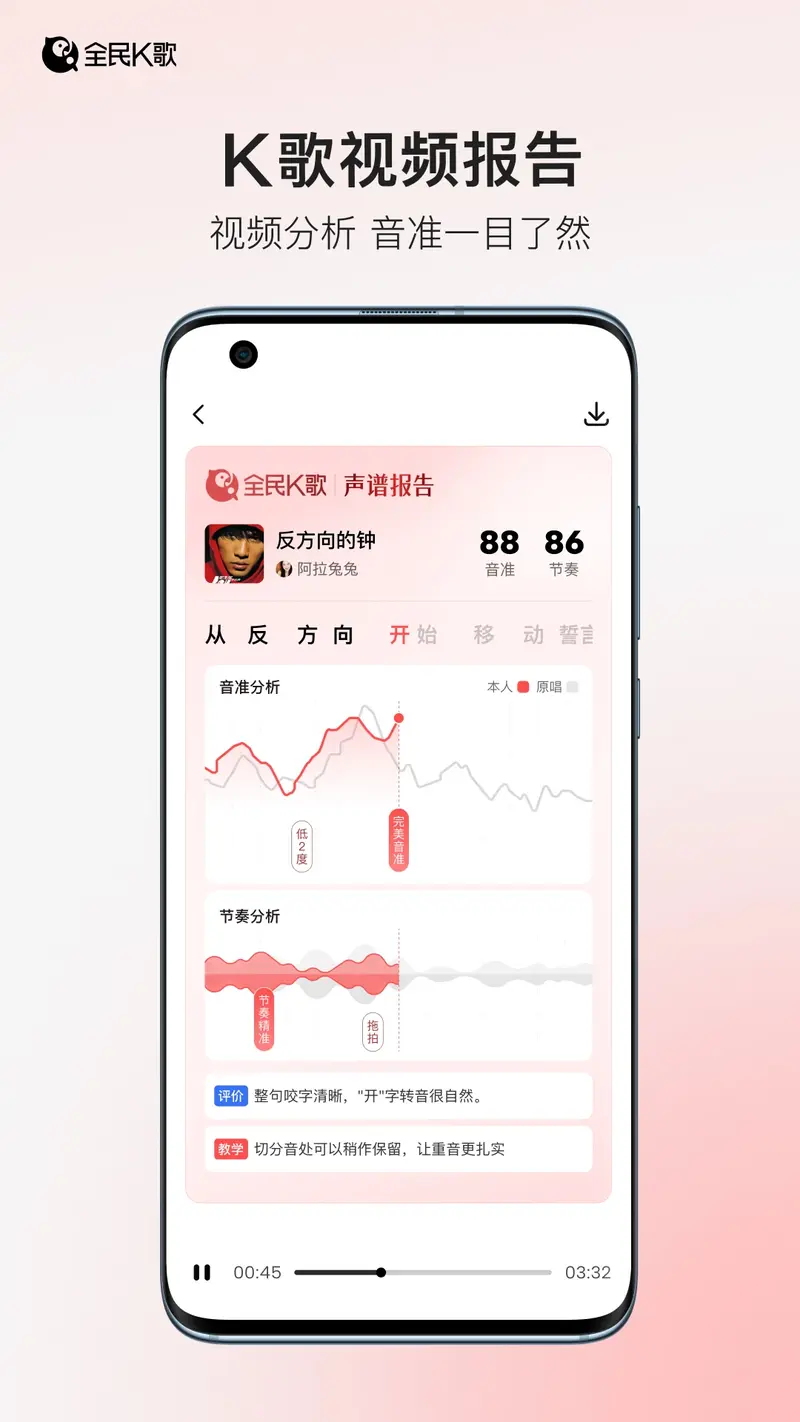 全民K歌截图