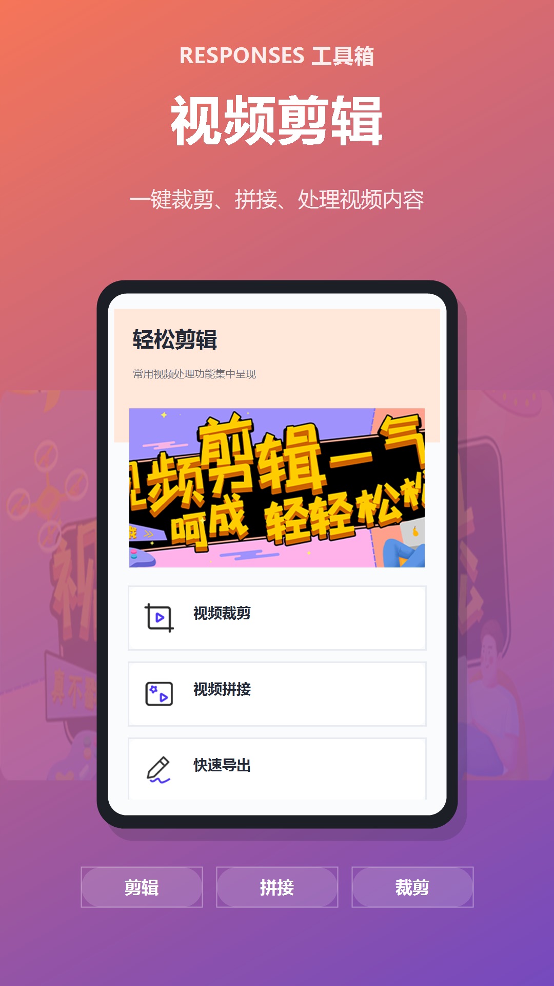 Codexresponses工具箱截图