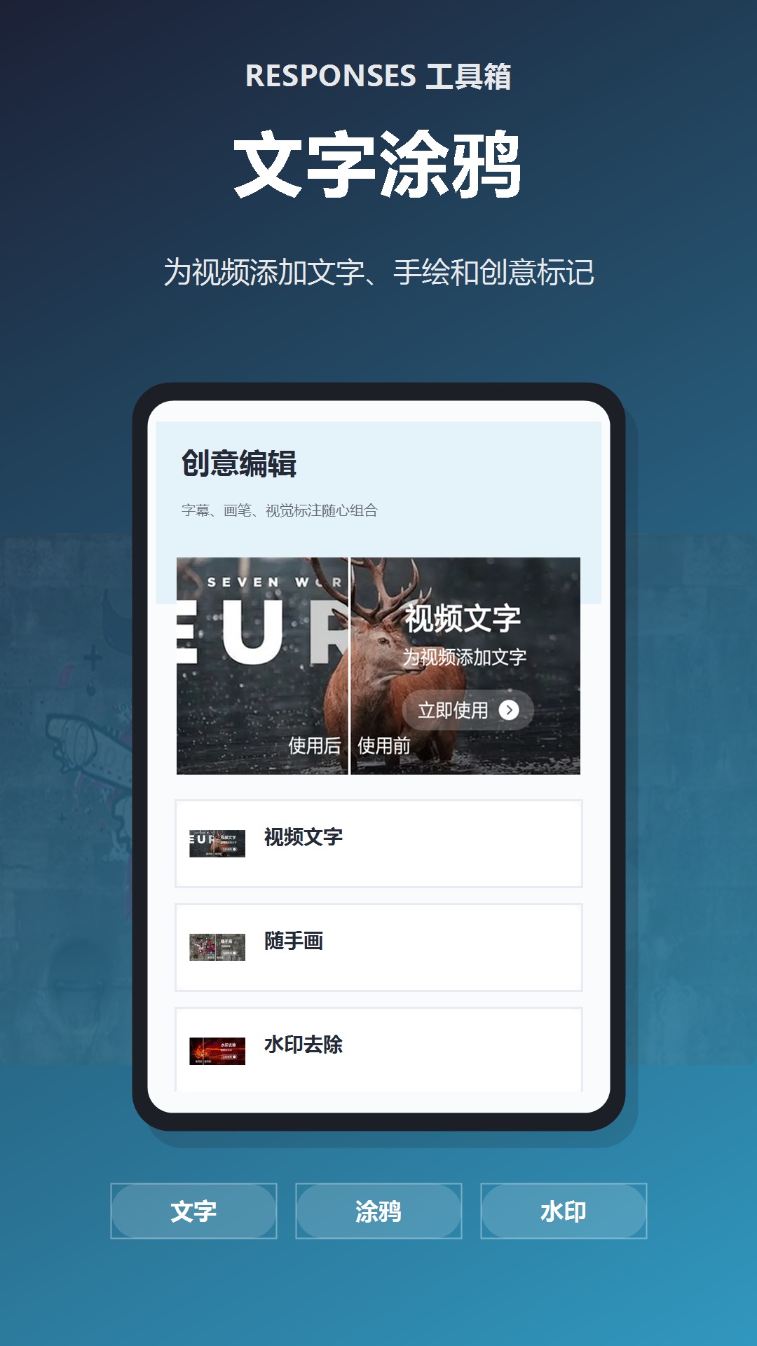 Codexresponses工具箱截图