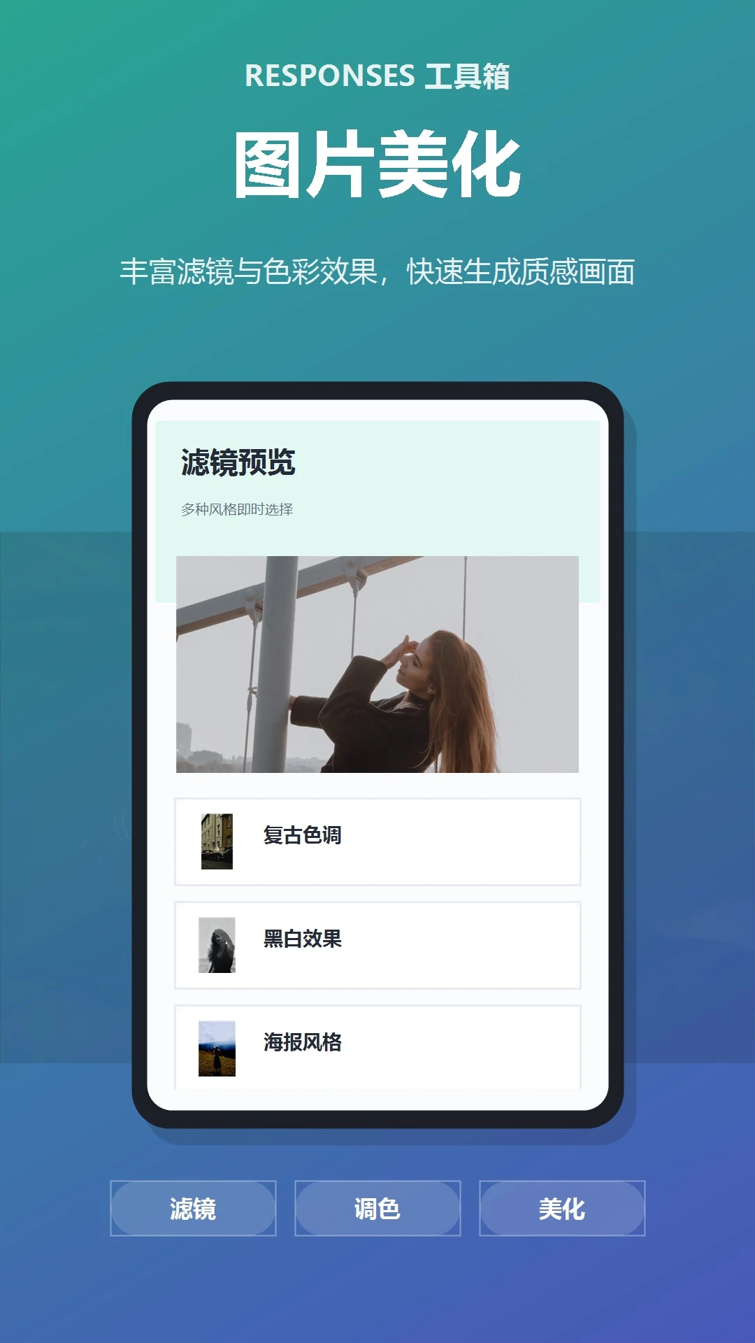 Codexresponses工具箱截图