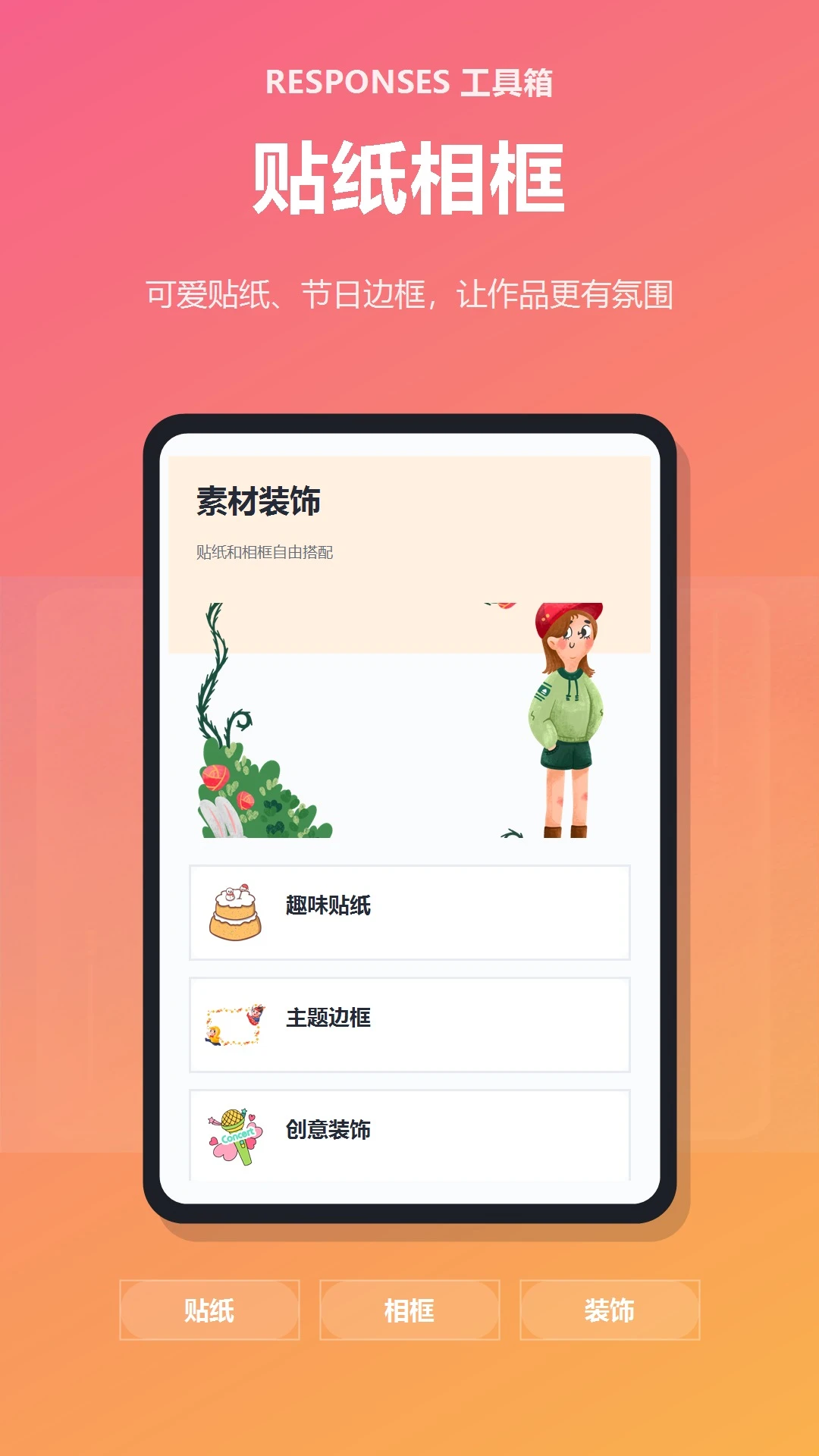 Codexresponses工具箱截图