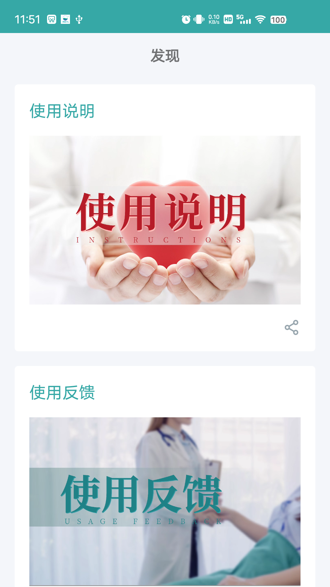 千敏知鸟截图