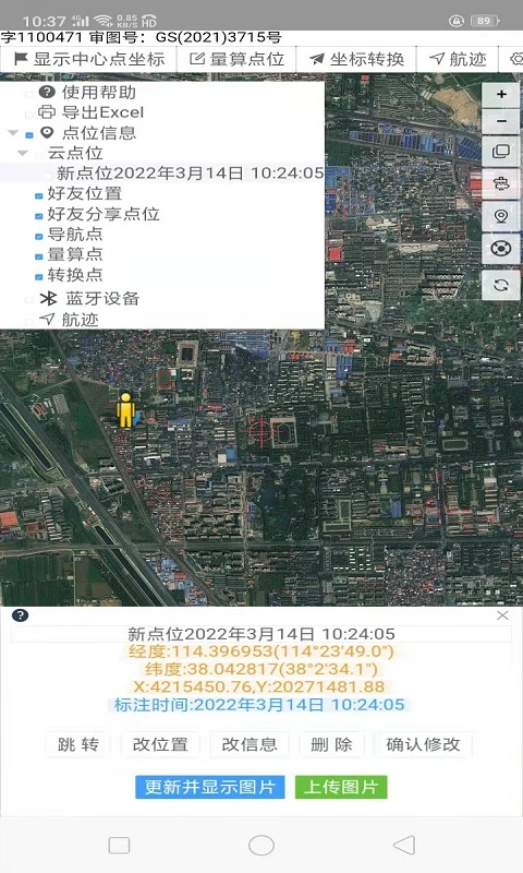 守望地图截图