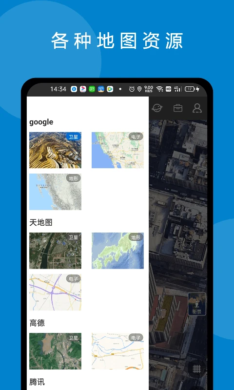 六寸互动地图截图