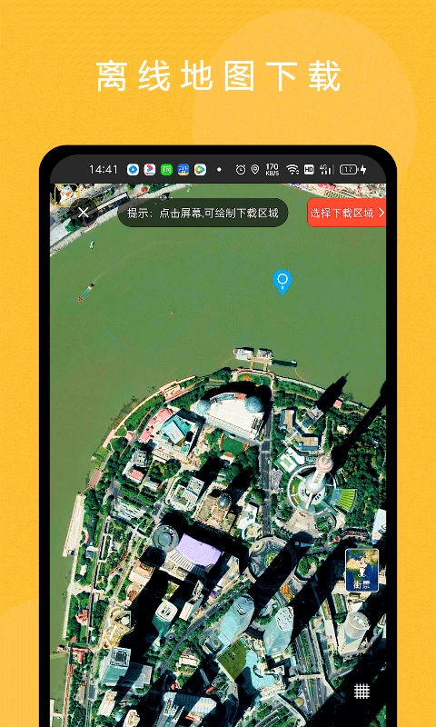 六寸互动地图截图