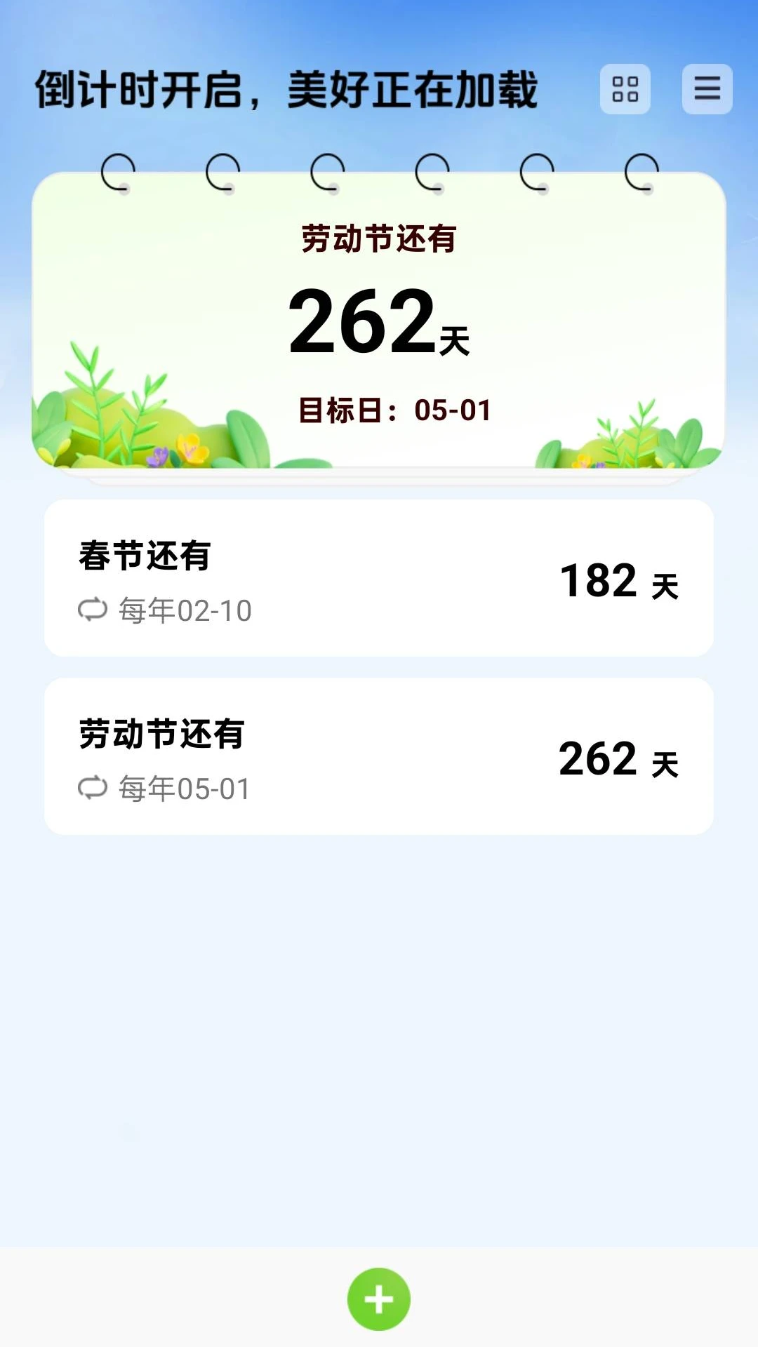 电子发票查验管理截图