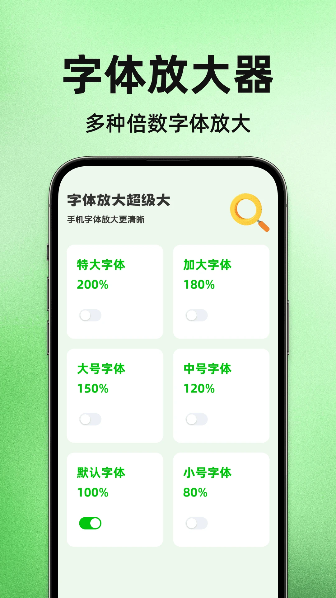 字体放大超级大截图
