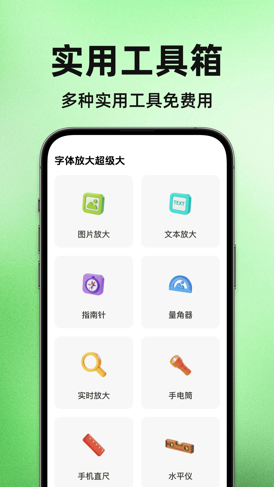 字体放大超级大截图