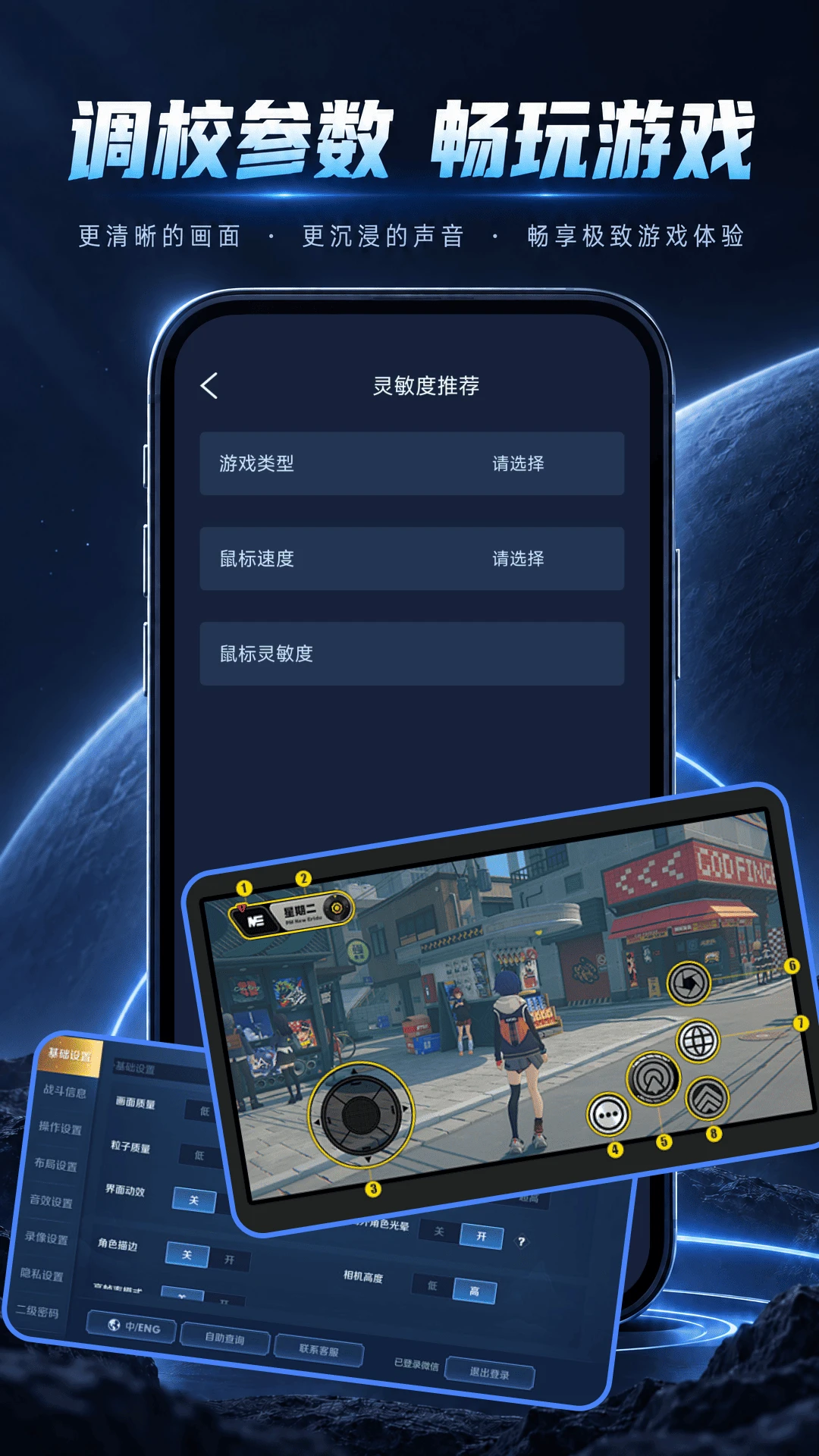 游戏画质神器截图