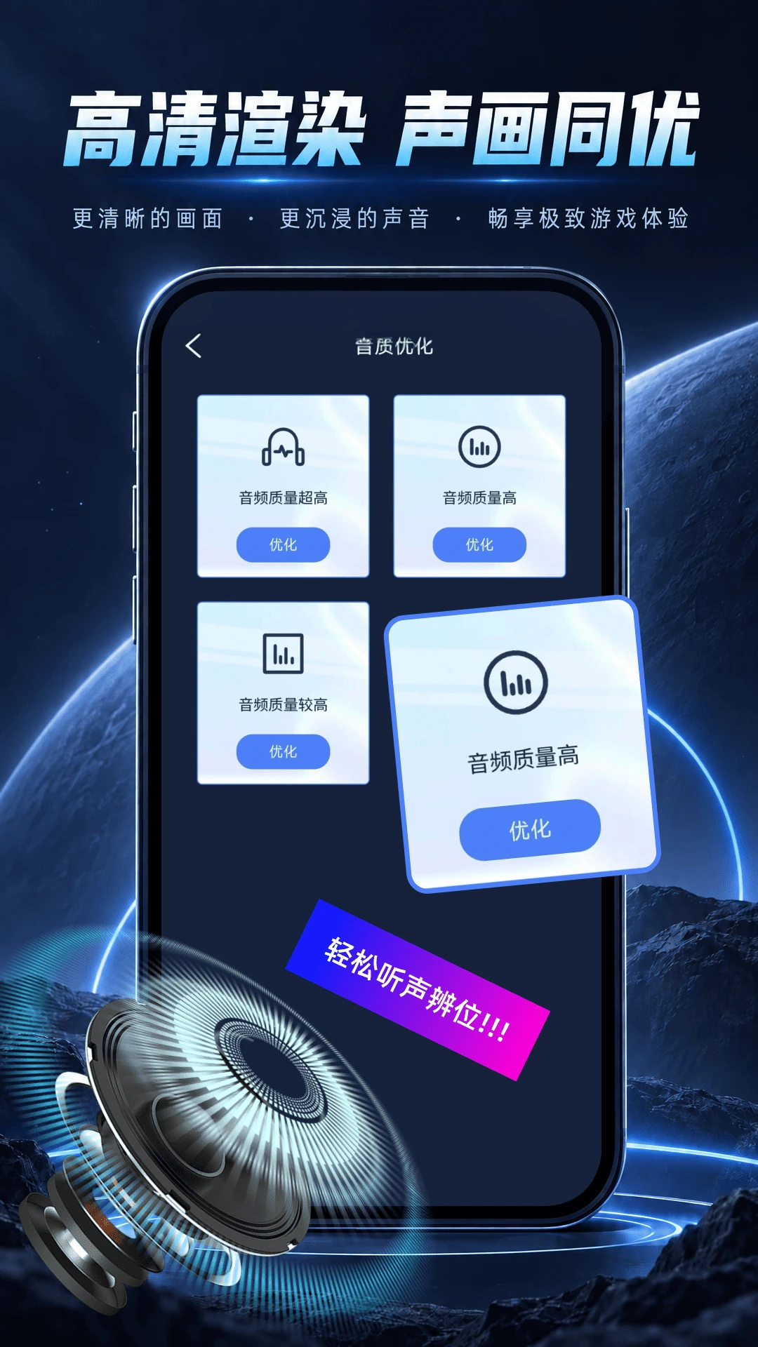 游戏画质神器截图