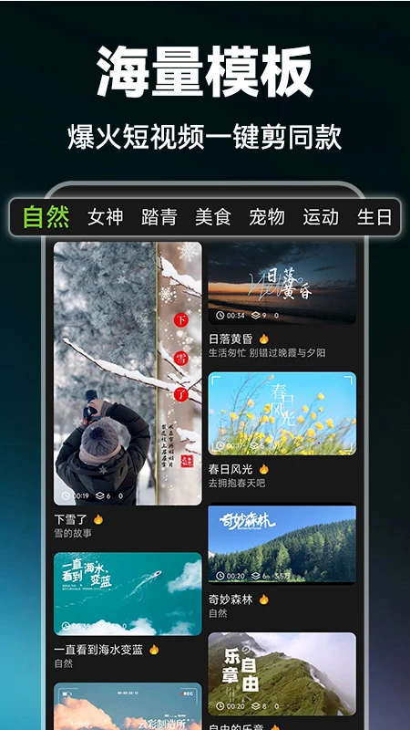 抖剪辑截图