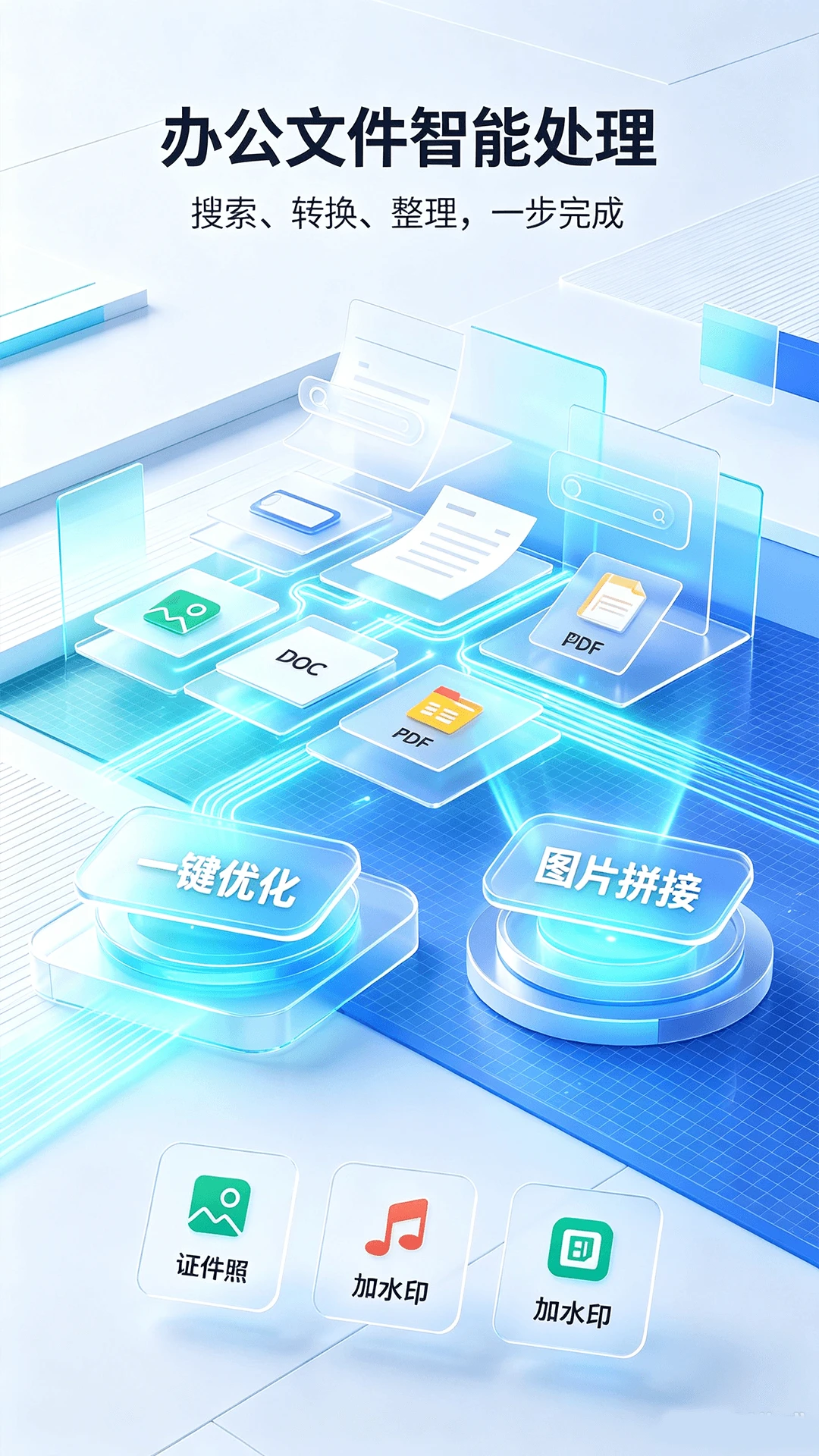 file文件管理器截图