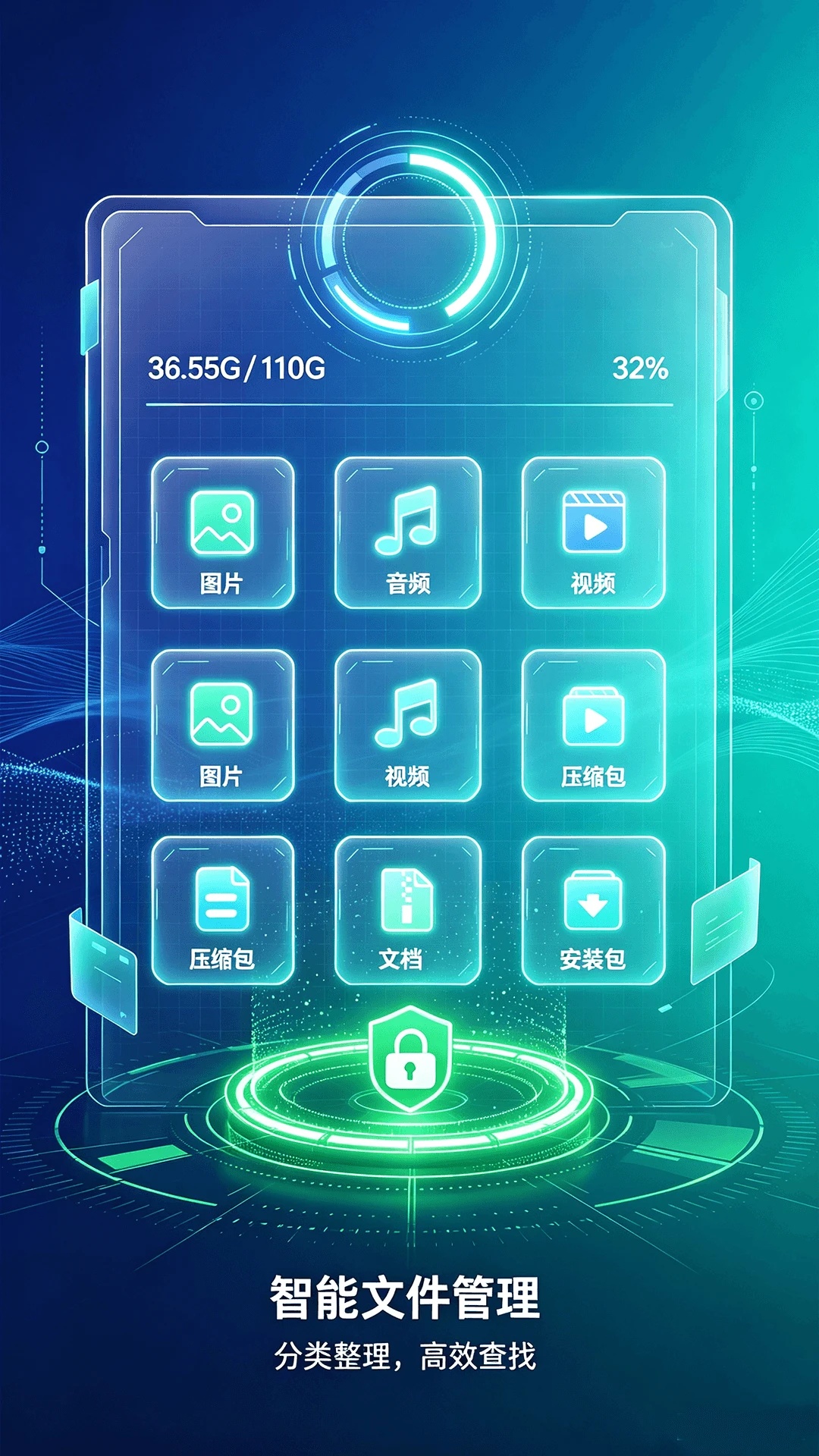 file文件管理器截图