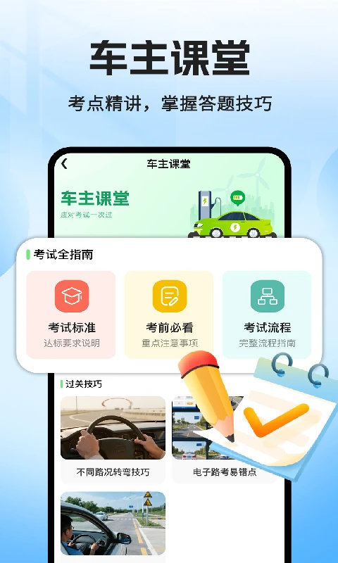 哈喽顺风车车主截图