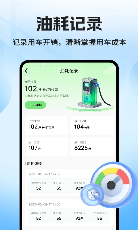 哈喽顺风车车主截图