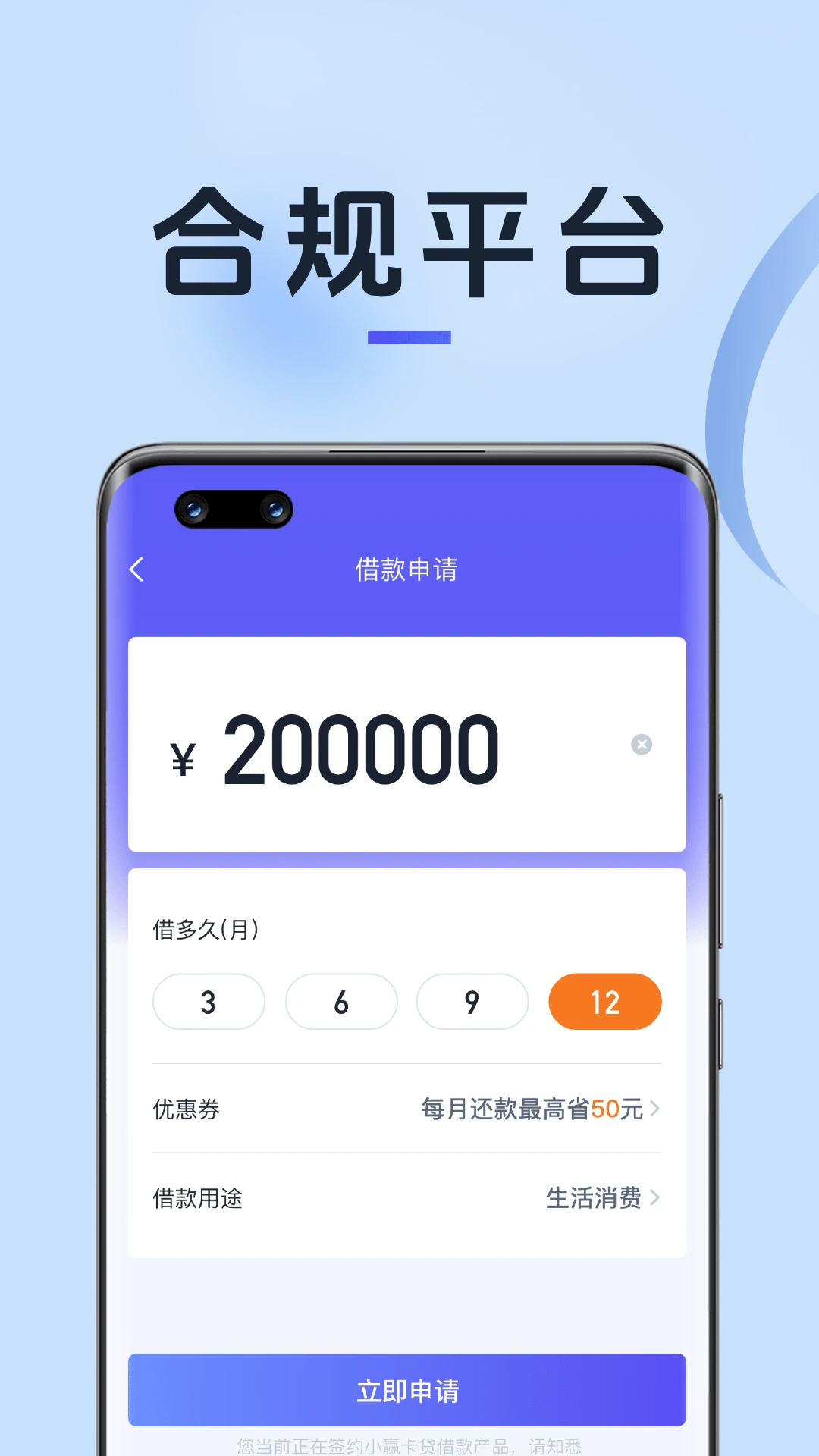 小赢卡贷截图
