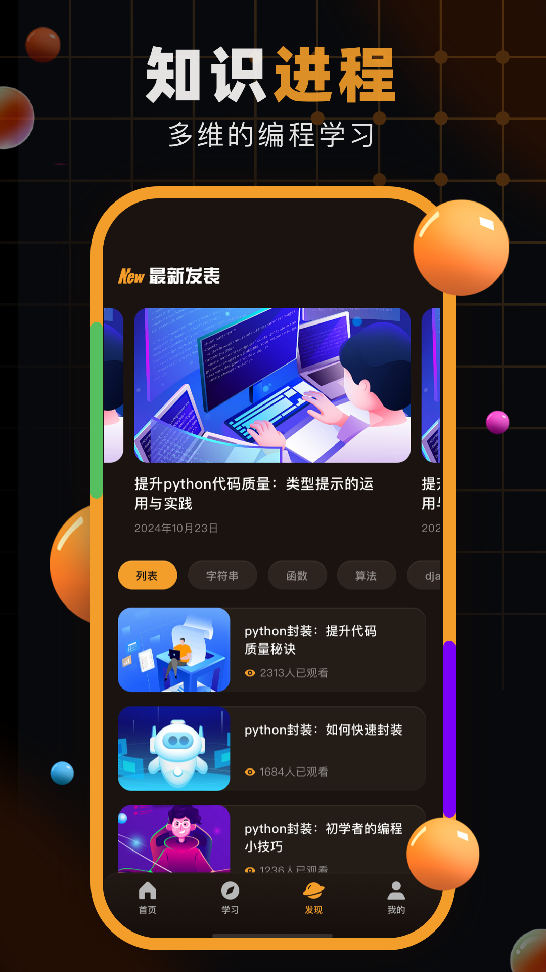自学网截图