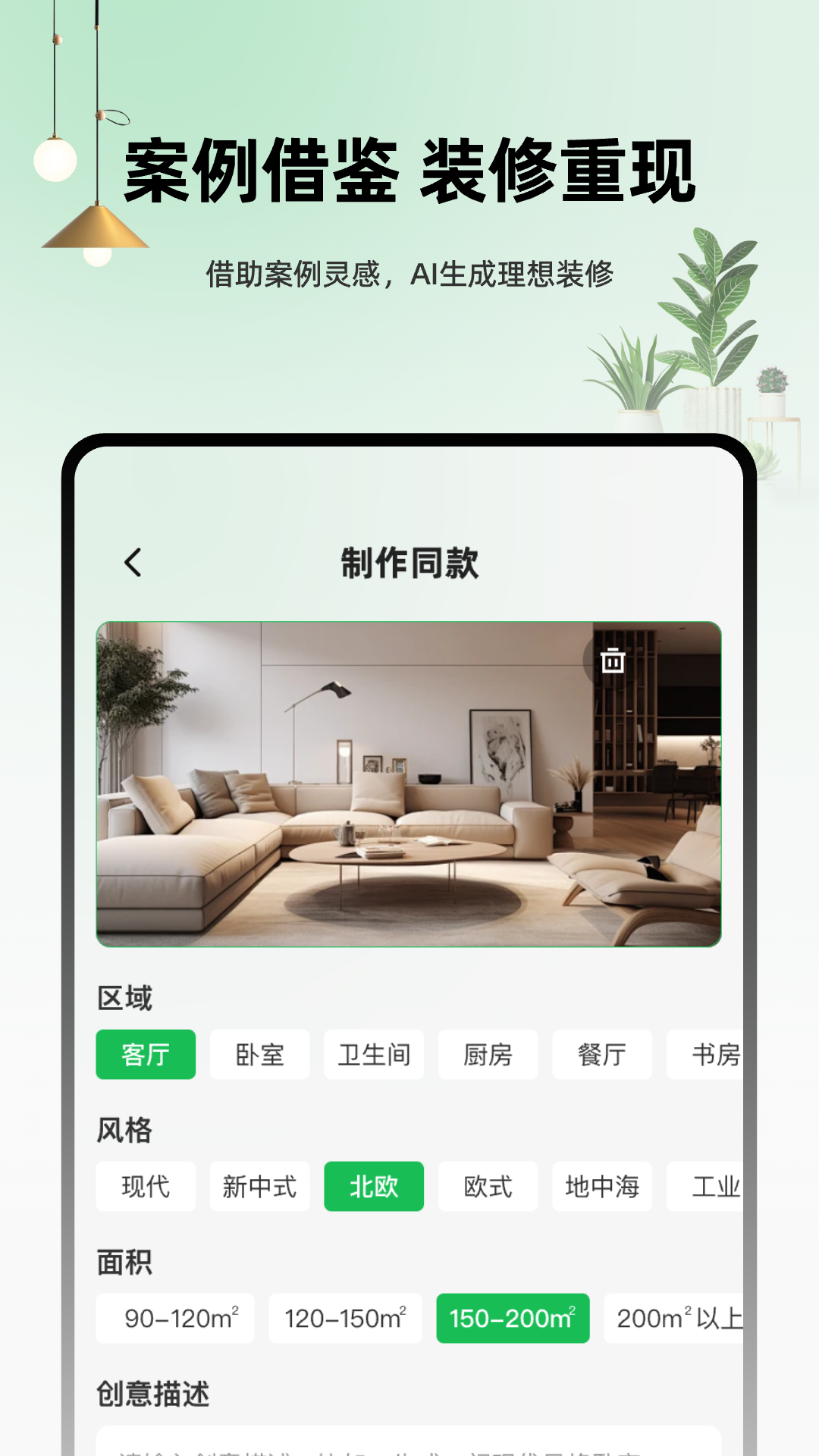 虚拟装修设计master截图