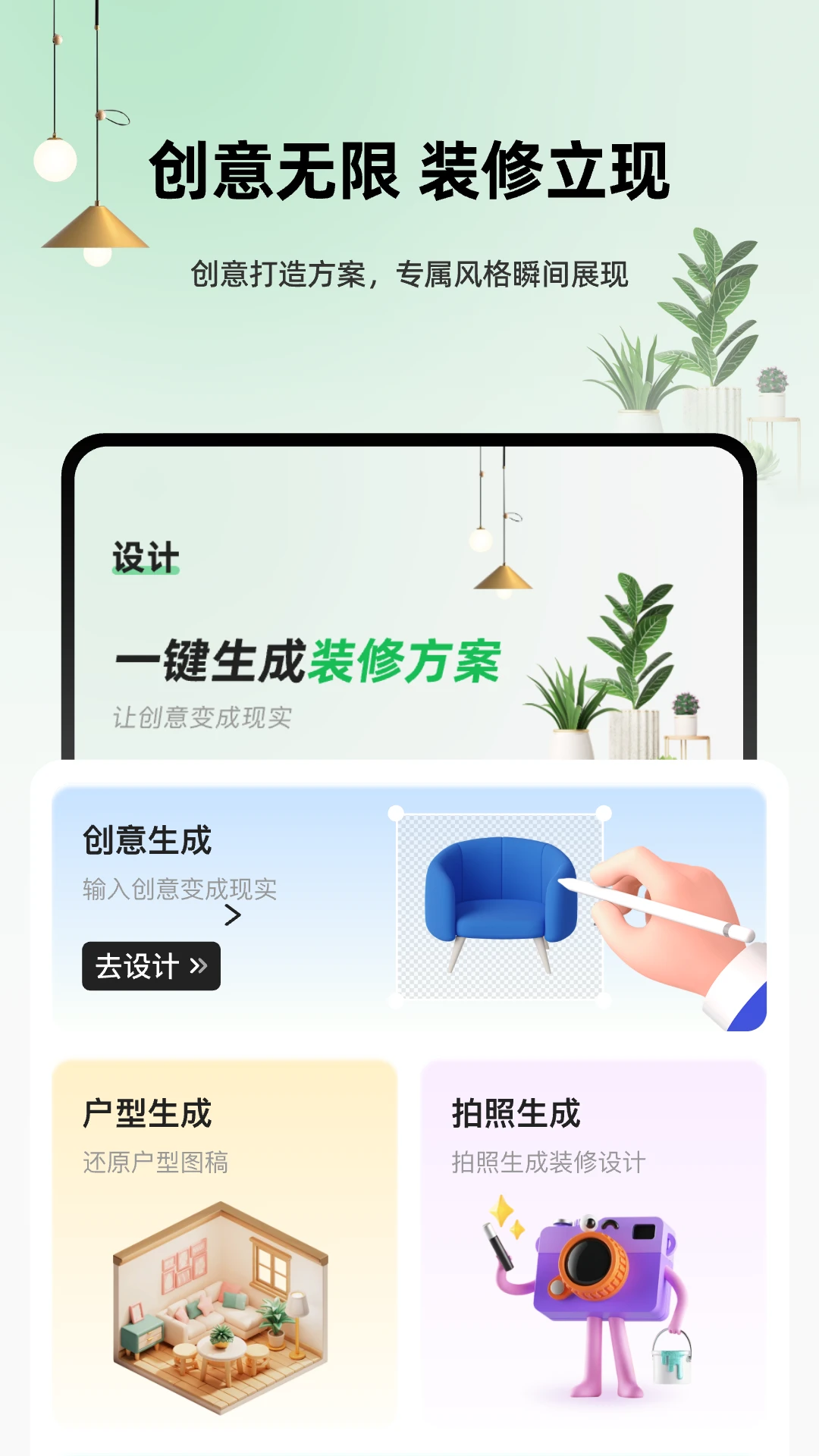 虚拟装修设计master截图