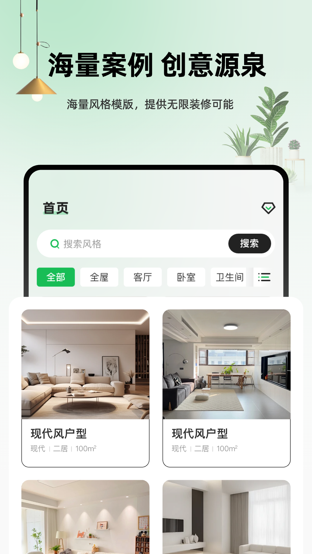 虚拟装修设计master截图