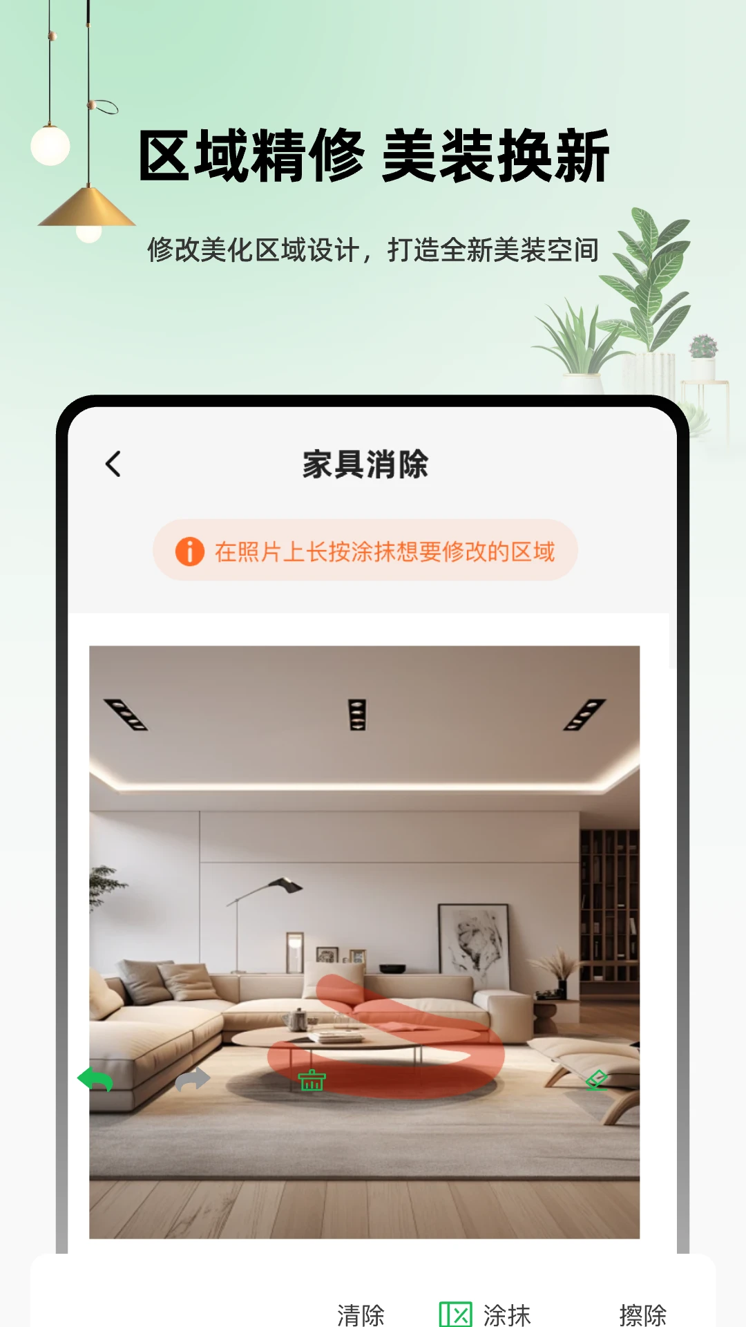 虚拟装修设计master截图