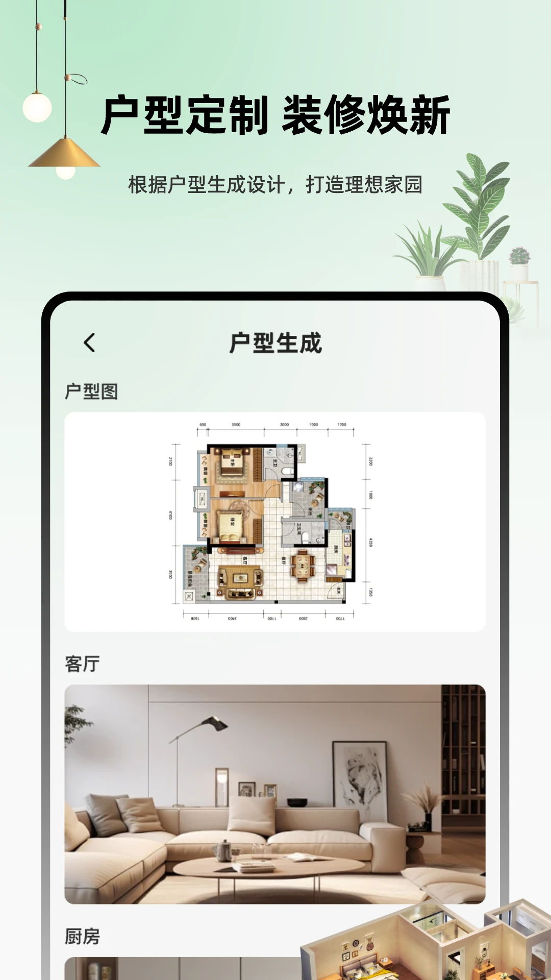 虚拟装修设计master截图