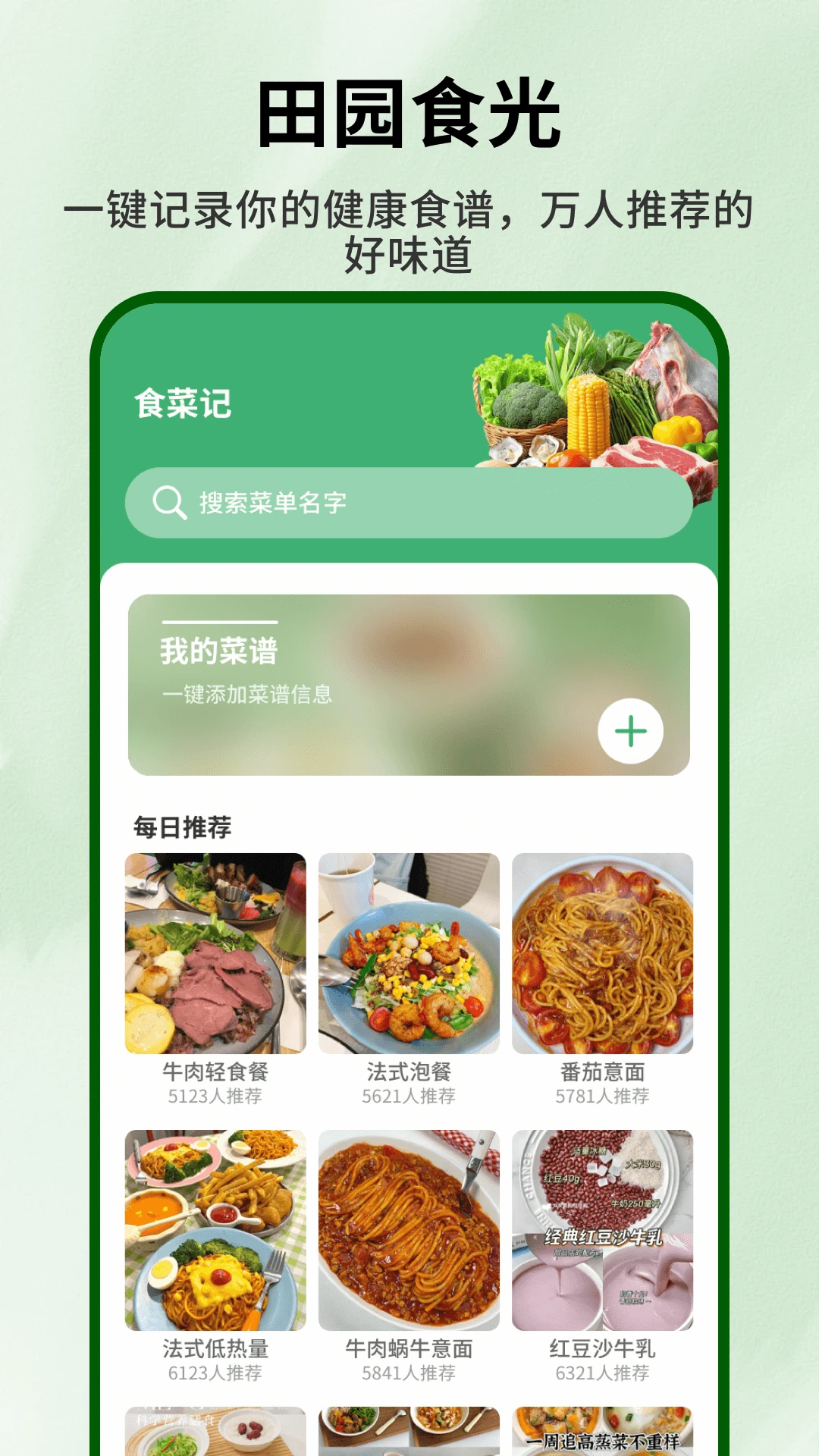 奶奶的小菜园截图