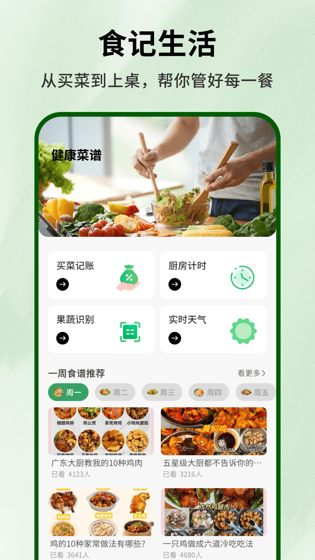 奶奶的小菜园截图