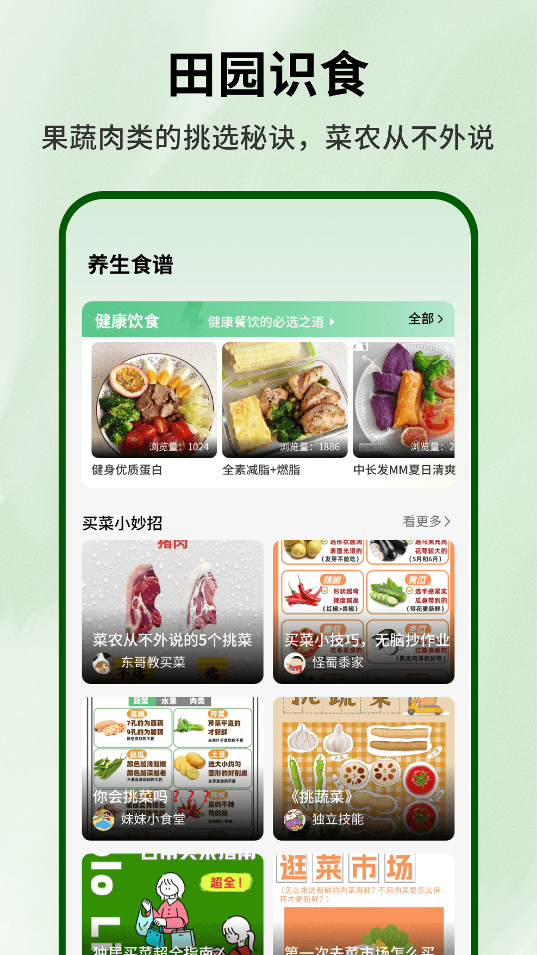 奶奶的小菜园截图