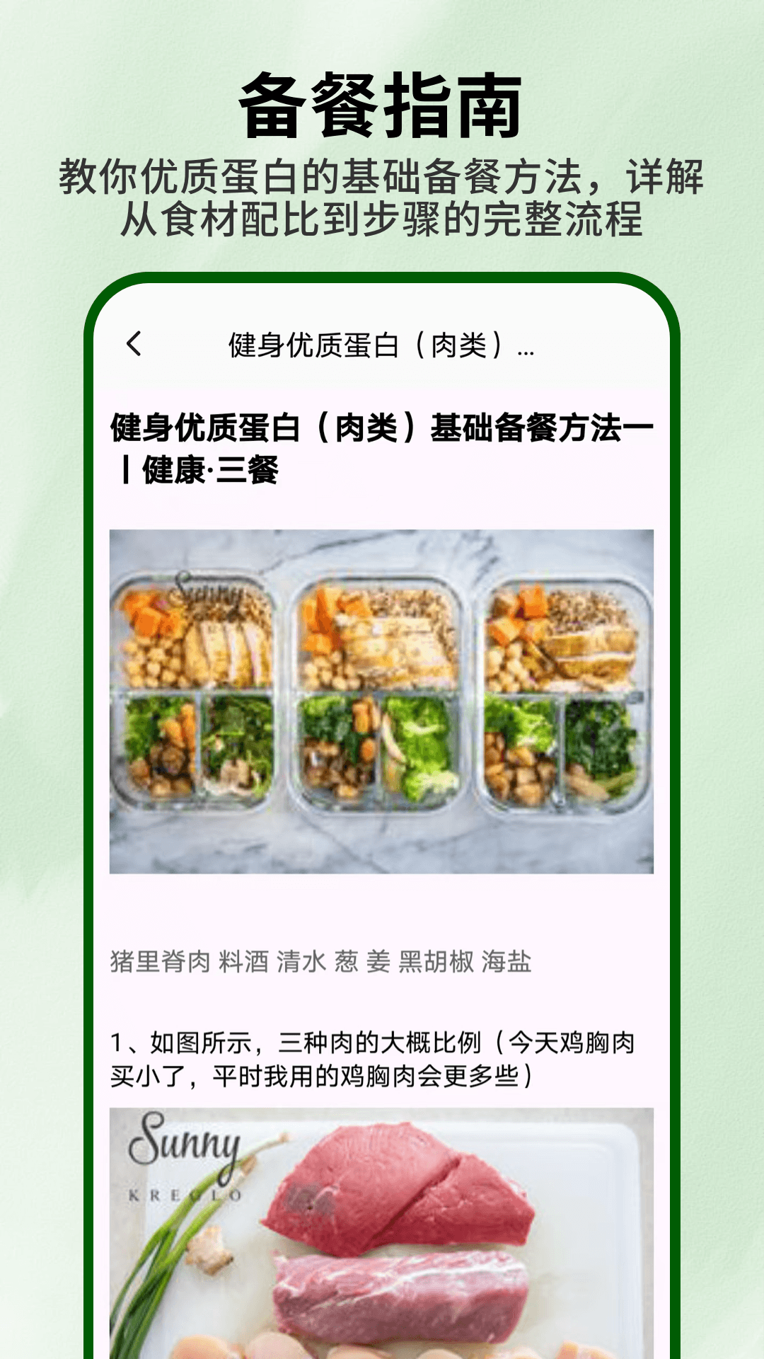 奶奶的小菜园截图