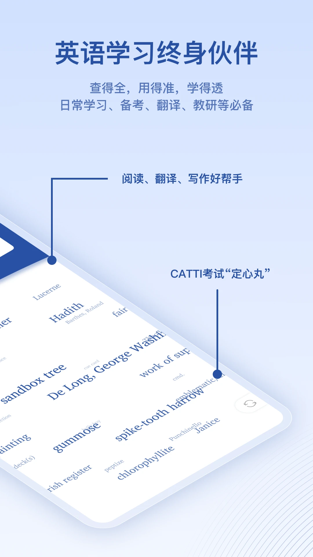 英汉大词典截图